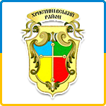 Герб - Христинівський район