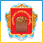 Герб - Каменско-Днепровский район