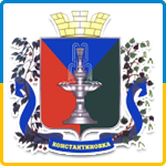 Герб - Константиновка