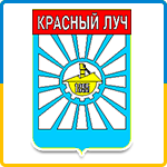 Герб - Красний Луч