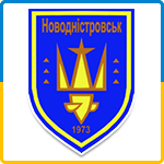 Герб - Новоднiстровськ