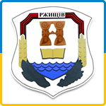 Герб - Ржищів